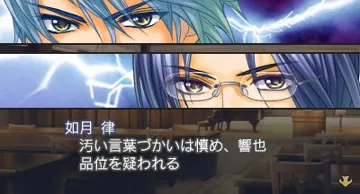 Kiniro no Corda 3 - Full Voice Special (Japan) screen shot game playing